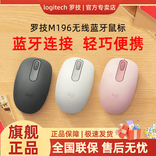 罗技新品蓝牙鼠标小巧便携女生