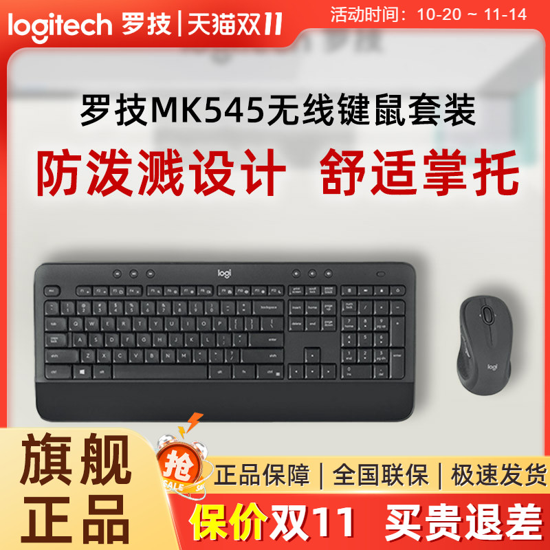 无线便捷 PU材质舒适掌托 10米范围