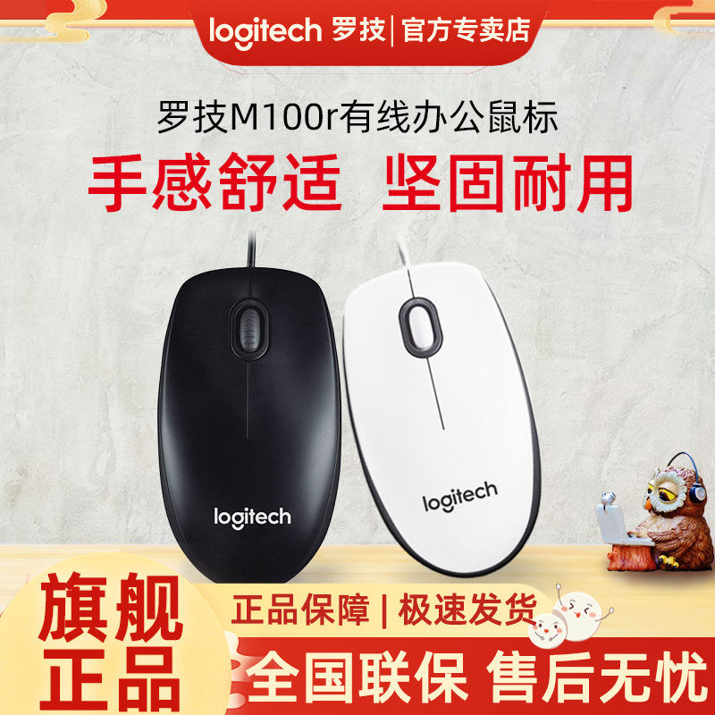 罗技M100r/M110有线鼠标笔记本电脑办公游戏左右手通用商务m90
