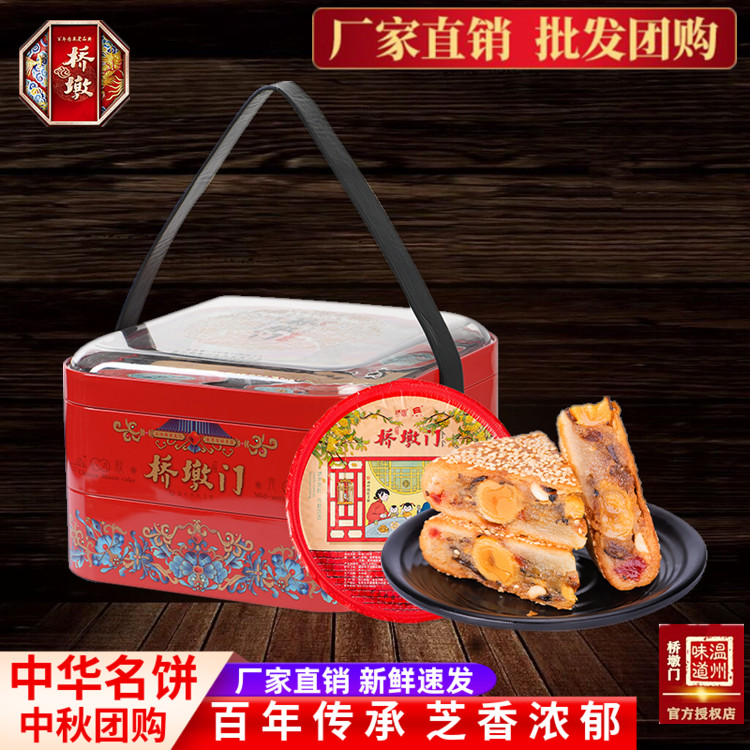 中秋鲜肉送礼五仁蛋黄月饼桥墩
