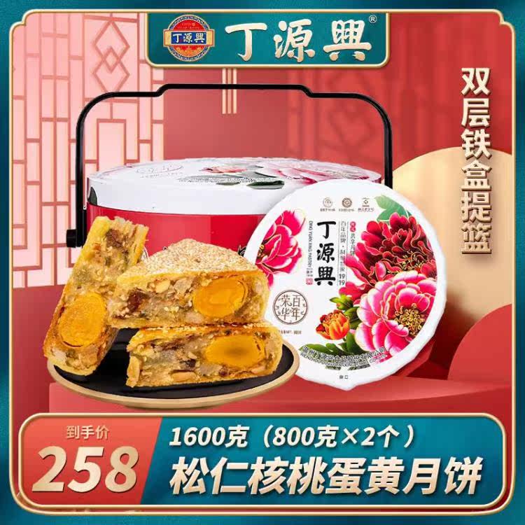 丁源兴月饼温州桥墩镇特产中秋手工大鲜肉五仁蛋黄芝麻礼盒装热销