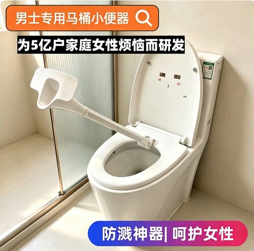 家用卫生间男士马桶小便器坐便器改装站立尿兜防溅简易便捷小便斗