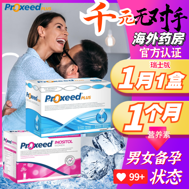 备孕卵巢试管精子营养液