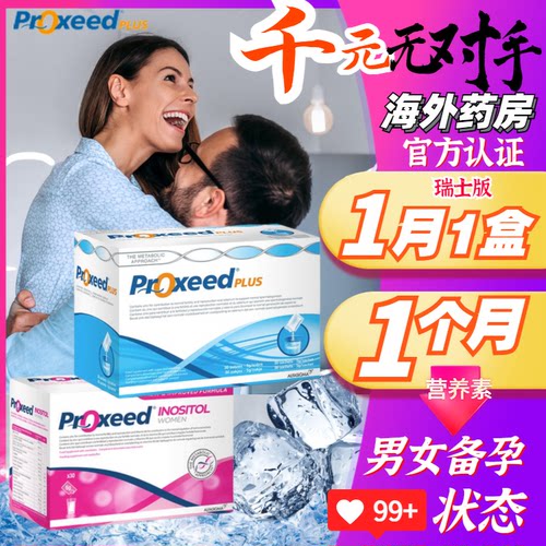 备孕卵巢试管精子营养液