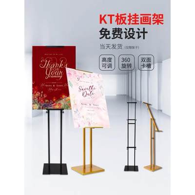 招聘广告牌展示牌kt板展架立式落地式支撑架子水牌海报定制展示架