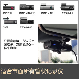 盯盯拍mini2 3 5 X1 360K600 70迈行车记录仪吸盘支架管形固定架