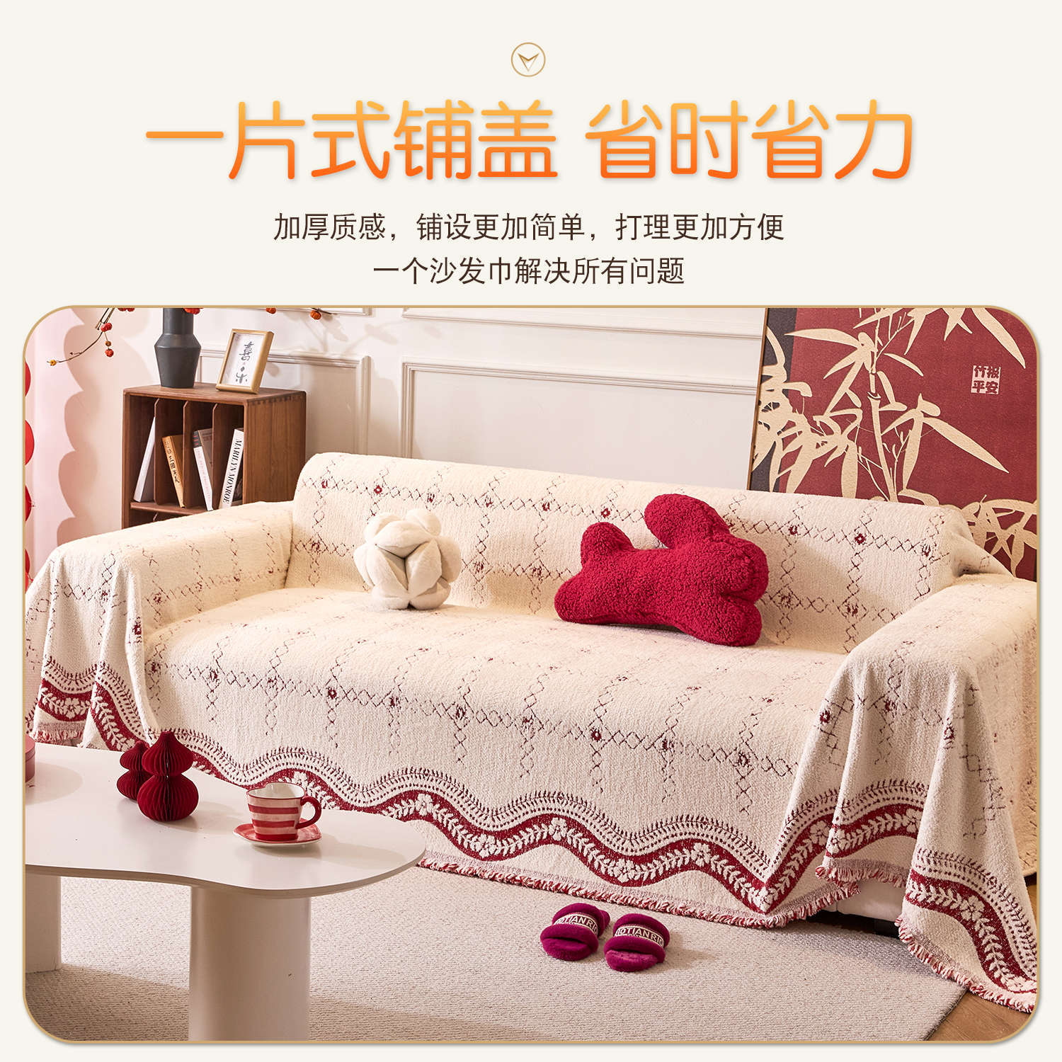 秋冬季毛绒沙发盖布2025新款红色喜庆沙发巾全包万能防猫抓垫