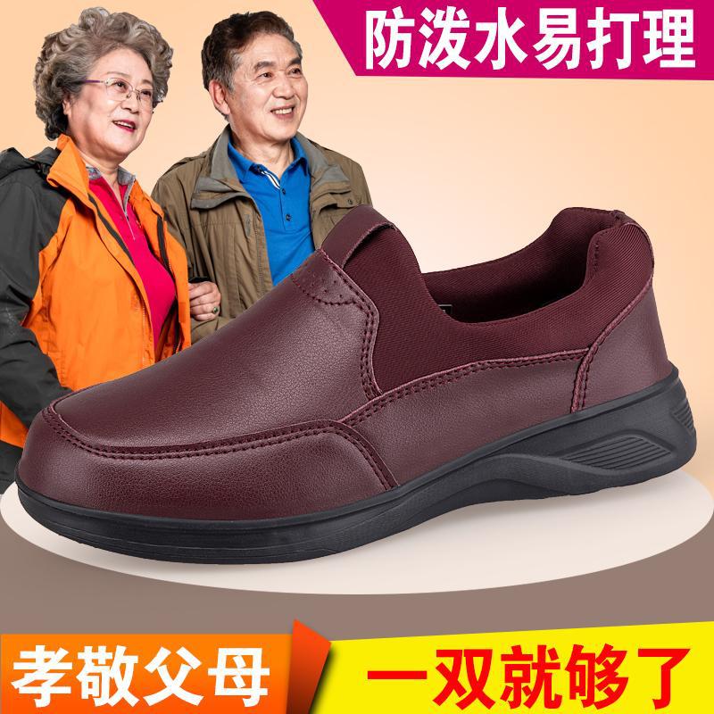 老人鞋皮鞋一脚蹬户外舒适秋季运动轻便健步鞋中老年人鞋子休闲鞋