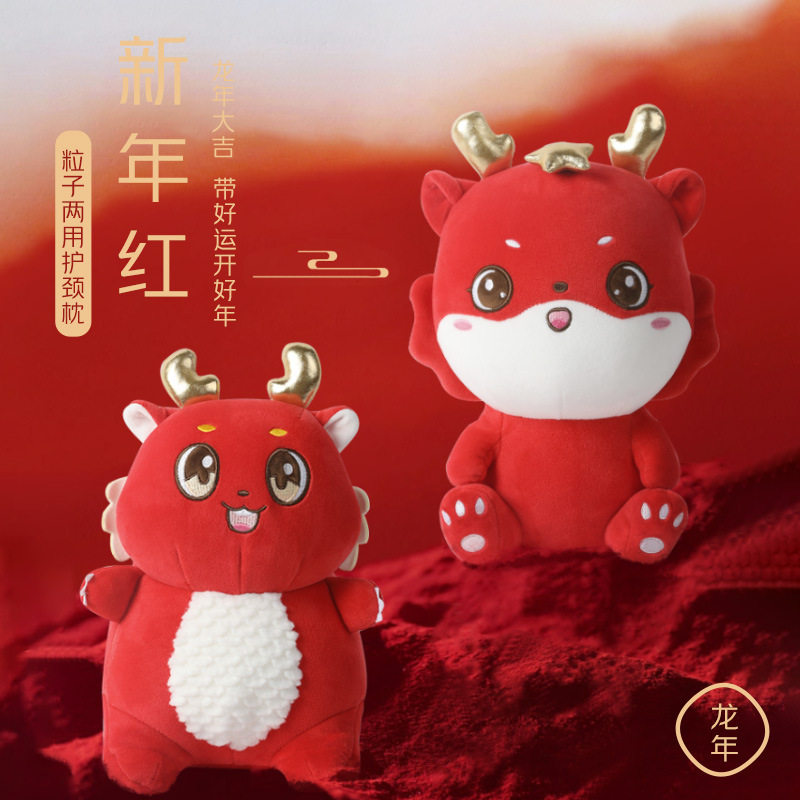 u型枕国潮卡通龙变形枕龙年礼品u型枕多功能护颈枕红色喜庆新年