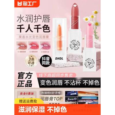 变色润唇膏夹心口红女不掉色不沾杯淡化唇纹膜护唇膏多用素颜有效