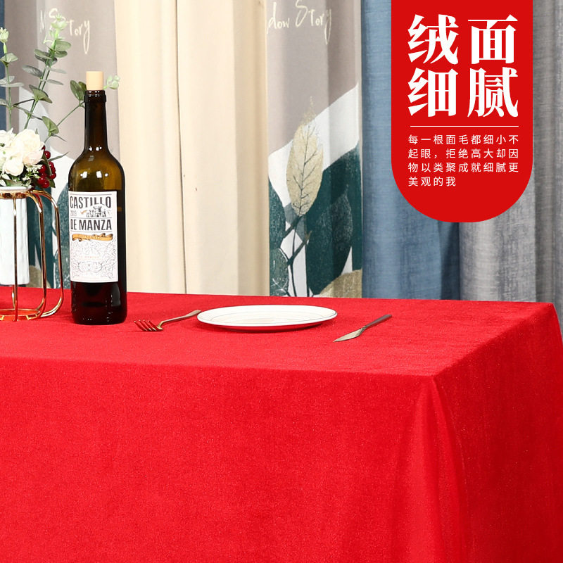 酒红色大红色金丝绒桌布酒店餐厅台布加厚面料地毯展会签到桌台布