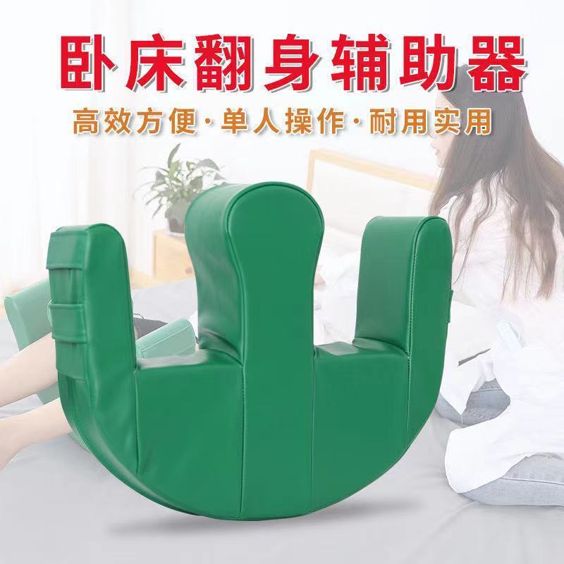 卧床病人翻身辅助器老人瘫痪家用品瘫痪病人多功能垫u型护理神器