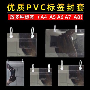 PVC超市货架标签套透明胶套证件卡套标签封套仓库货架封套