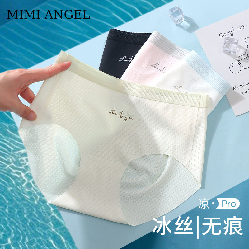 冰丝内裤女生无痕中腰一片式裸感纯棉裆透气速干运动短裤夏季薄款,女士内衣/男士内衣/家居服,女三角裤,淘宝优惠券,粉丝福利购,淘宝优惠卷