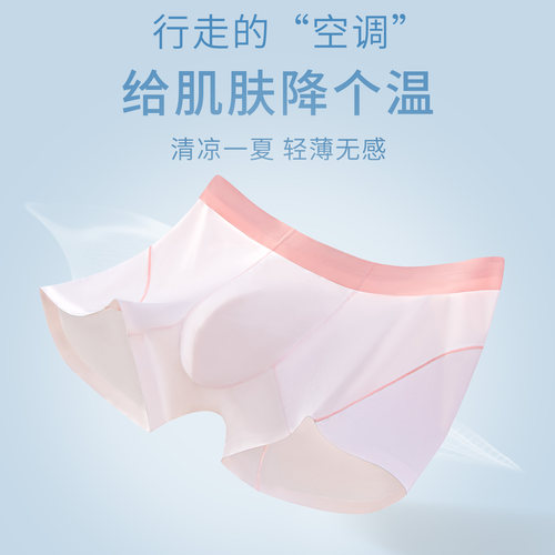 男士内裤冰丝无痕平角裤男生四角裤裸感透气不闷裆舒适夏季薄款新