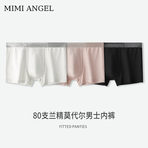 莫代尔棉男生内裤抗菌纯棉舒适平角裤男士内裤透气四角裤头3条装