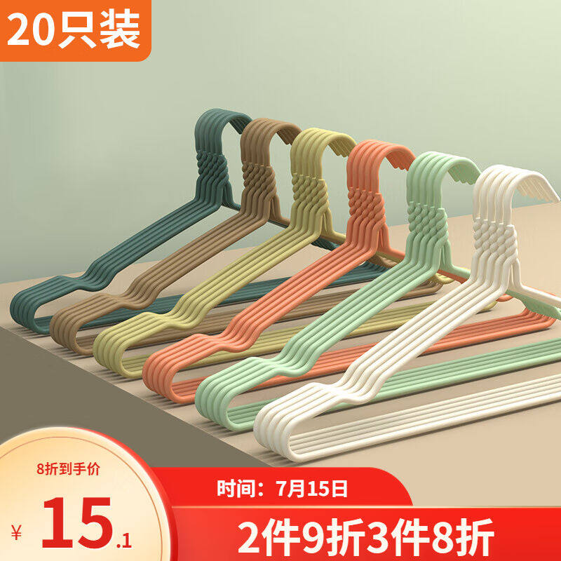 LYNN衣架无痕晾衣架加粗干湿两用防滑挂衣架成人衣服架衣撑子20只怎么样,好用不?