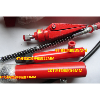 4T 10T分离式千斤顶 分离顶油缸 配件 液压泵 分离顶各种配件