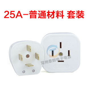 华峰25A眼爪4扁脚三相四线16A工业插头工地角空调380v电源插座32A