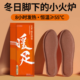 自发热鞋垫女石墨烯暖宝宝12小时加热暖足贴恒温保暖冬季软底男款