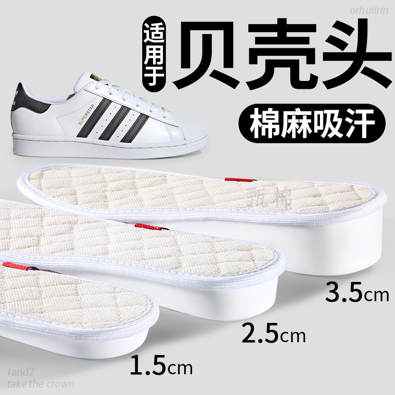 适用于贝壳头棉麻增高鞋垫男款