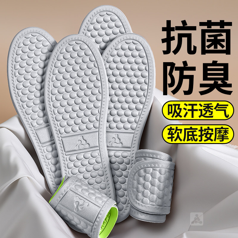 强吸汗防臭鞋垫男女款新款冬加厚除臭留香抗菌透气艾草久站不累