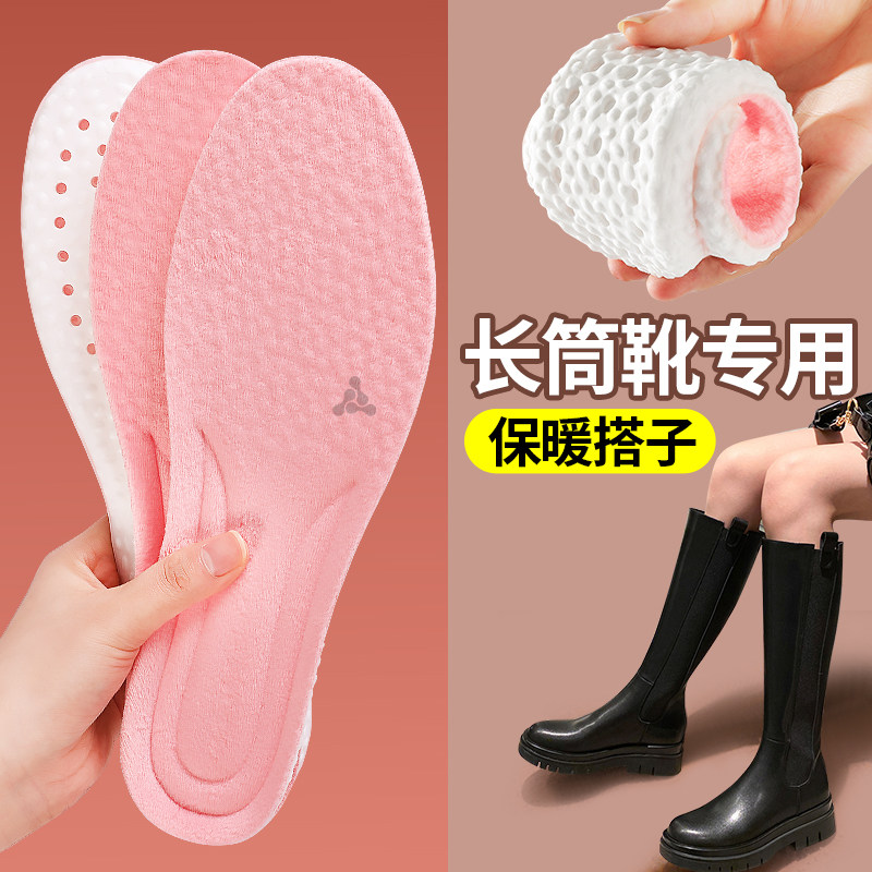 长筒靴专用保暖鞋垫女士专用冬季加绒加厚吸汗防臭运动减震踩屎感,服饰配件/皮带/帽子/围巾,鞋垫,淘宝优惠券,粉丝福利购,淘宝优惠卷