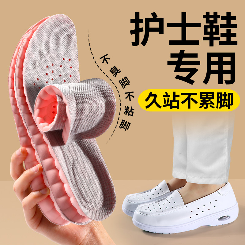 护士专用鞋垫女运动加厚踩屎感软底超软久站不累防痛吸汗透气夏季,服饰配件/皮带/帽子/围巾,鞋垫,淘宝优惠券,粉丝福利购,淘宝优惠卷