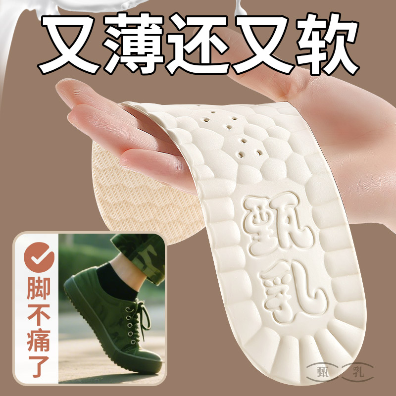 军训鞋垫薄款乳胶又薄又软防痛