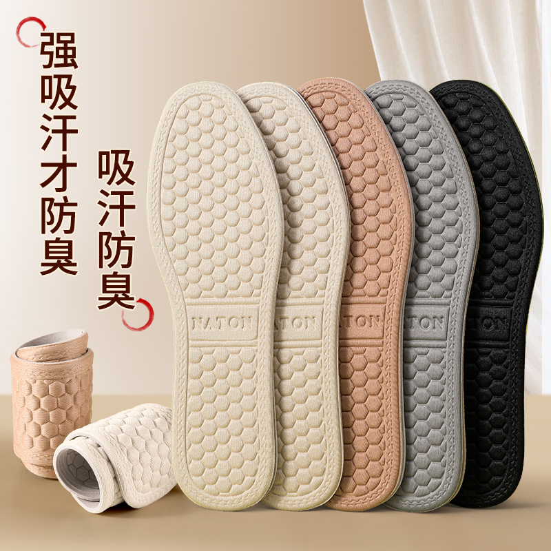 除臭抗菌鞋垫吸汗防臭透气除臭