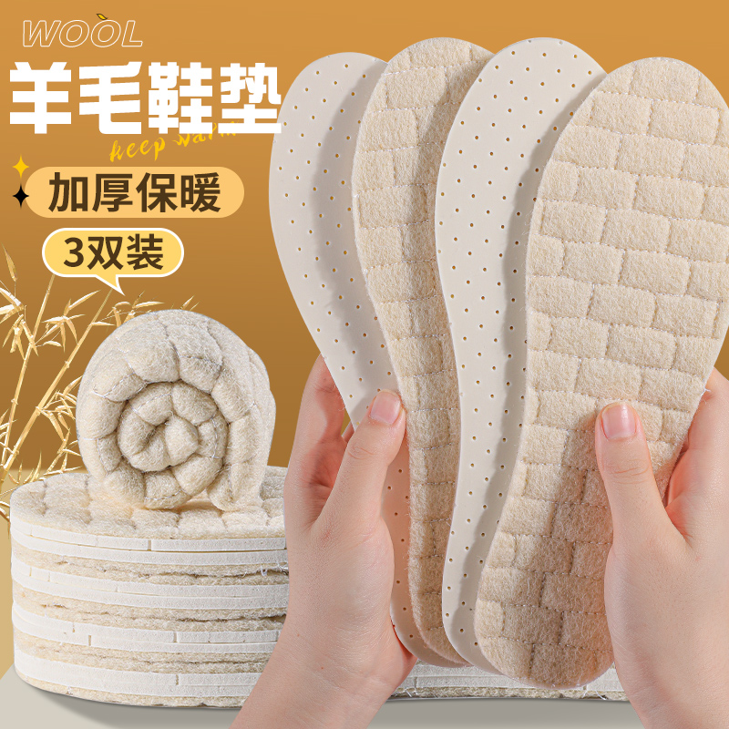 纯羊毛乳胶保暖鞋垫羊羔绒加绒