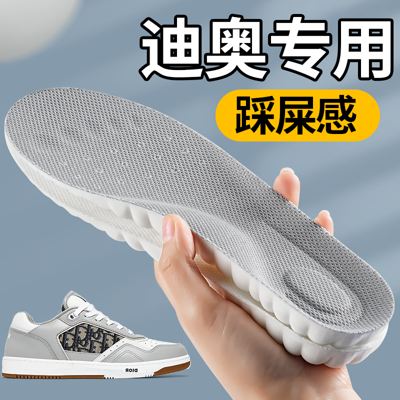 适用DIOR迪奥专用鞋垫板鞋女b27b30软超软踩屎感运动减震吸汗防臭