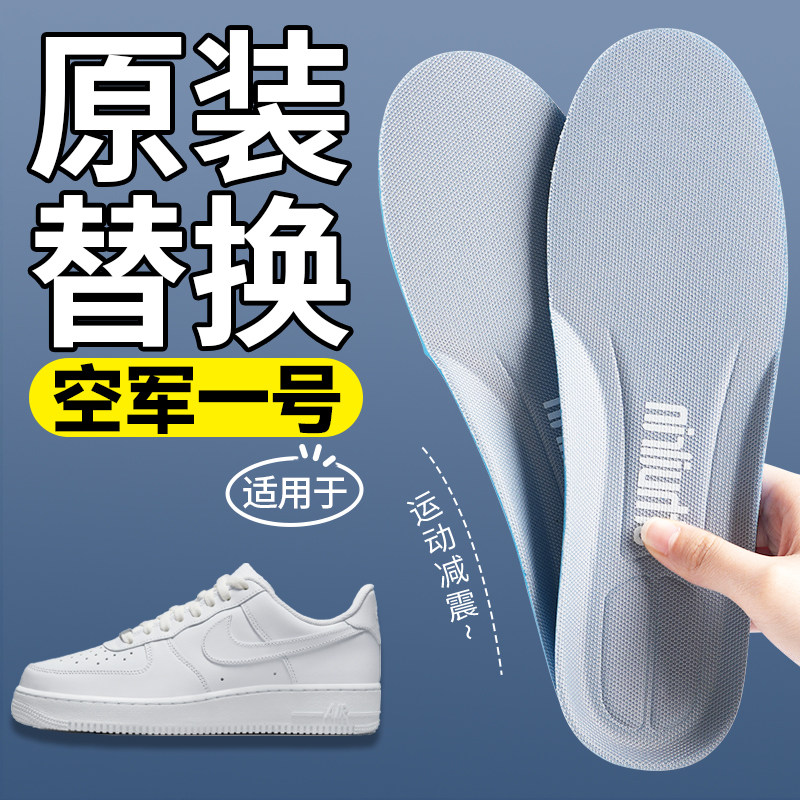适用于空军一号鞋垫原装替换运动