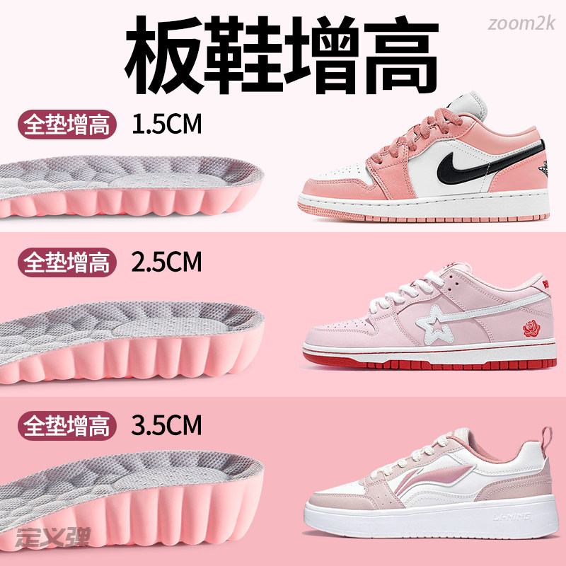 休闲板鞋增高鞋垫全垫软底不累脚新型内增高垫滑板鞋帆布鞋2cm