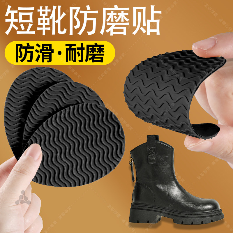 短靴专用鞋底防滑贴加厚耐磨静音