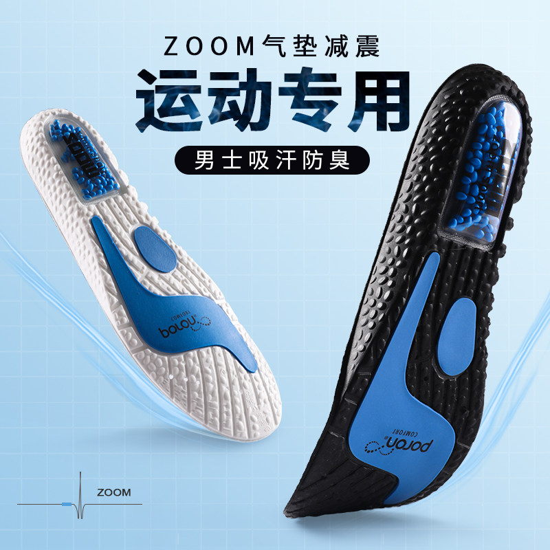 zoom鞋垫运动气垫减震男款高弹专业跑步篮球踩屎感久站不累爆米花