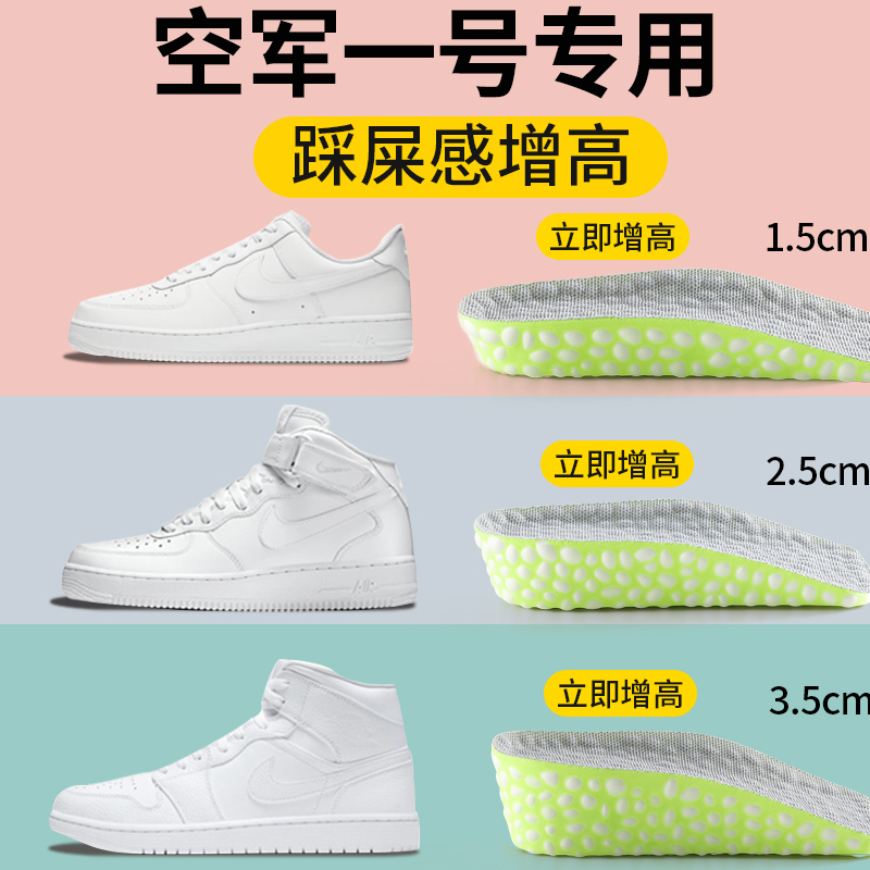 【boost爆米】增高垫减震不累脚