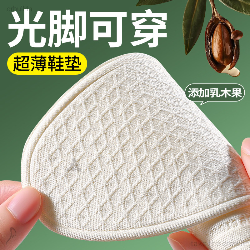 超薄鞋垫薄款极薄又薄又软超软超舒服久站不累脚舒适天然甄乳乳胶