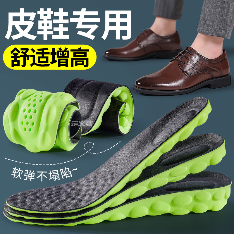 牛皮增高鞋垫男款高弹减震透气吸汗防臭皮鞋专用防滑防痛久站不累