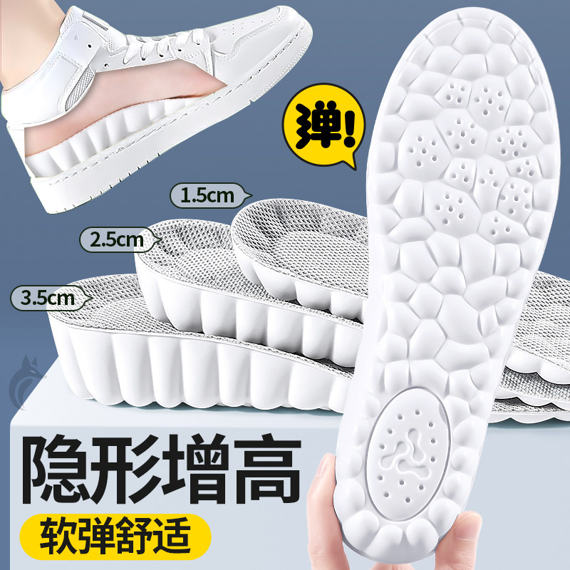 隐形增高鞋垫不累脚软底舒适