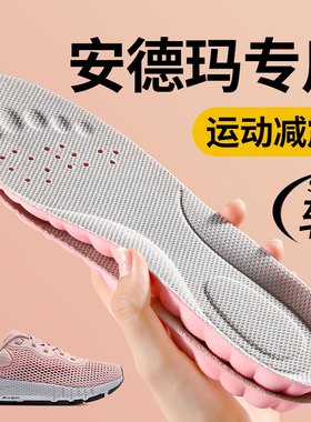 安德玛鞋垫男款UA HOVR运动减震吸汗防臭透气女跑步专用Charged