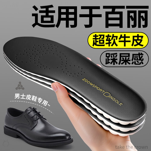 适用于百丽鞋垫超软超舒服