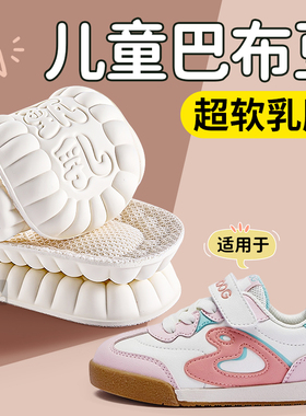 适用于儿童巴布豆乳胶鞋垫可裁剪
