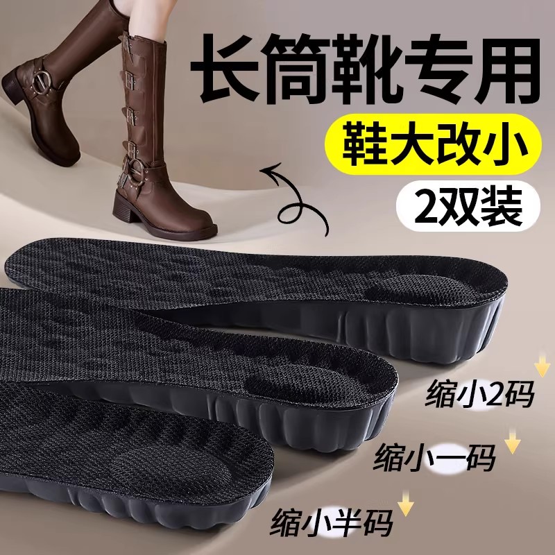 靴子鞋垫大码变小鞋子大了改小一码半码垫神器女士内增高垫长筒靴