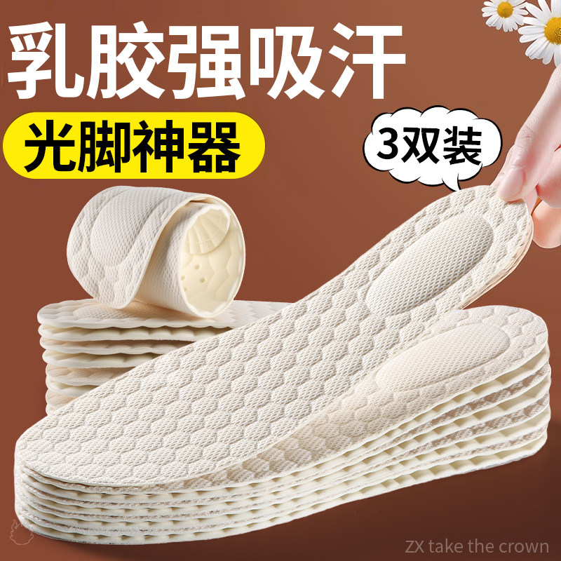 薄款3mm鞋垫超薄乳胶光脚神器强吸汗透气女款超软底舒适久站防痛