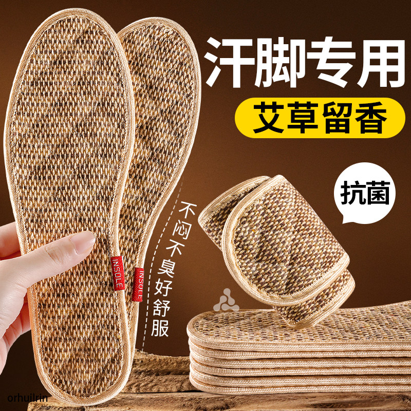 汗脚专用防臭鞋垫男款吸汗透气艾草除臭留香抗菌不臭脚防汗不闷脚
