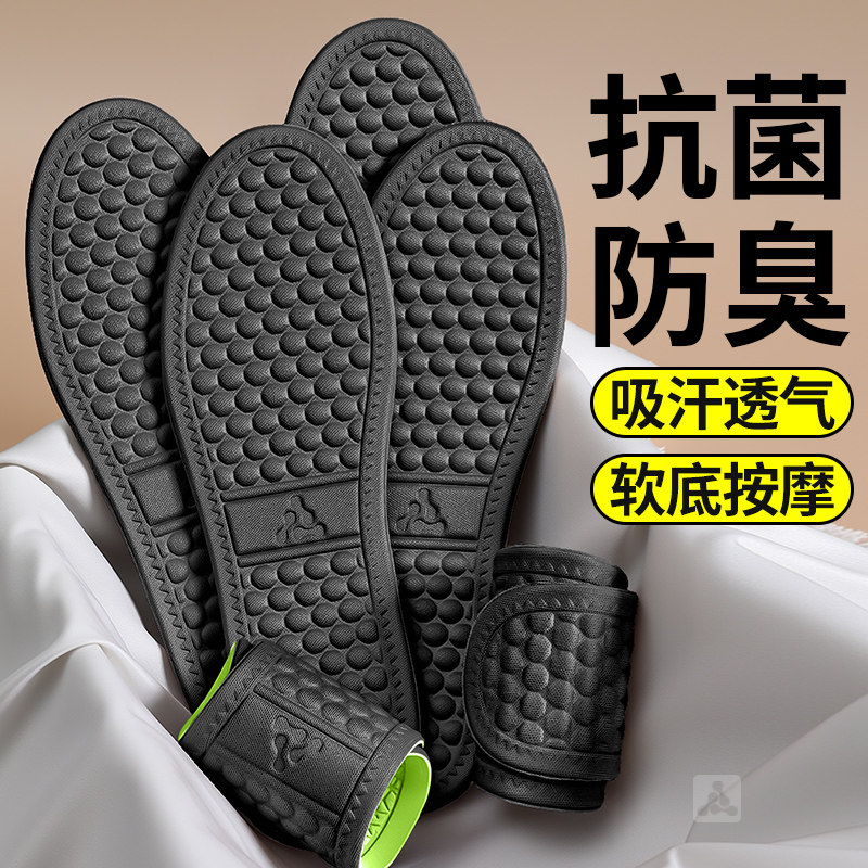 男生鞋垫防臭吸汗防滑女新款冬舒适透气运动除臭44码薄款专业抗菌