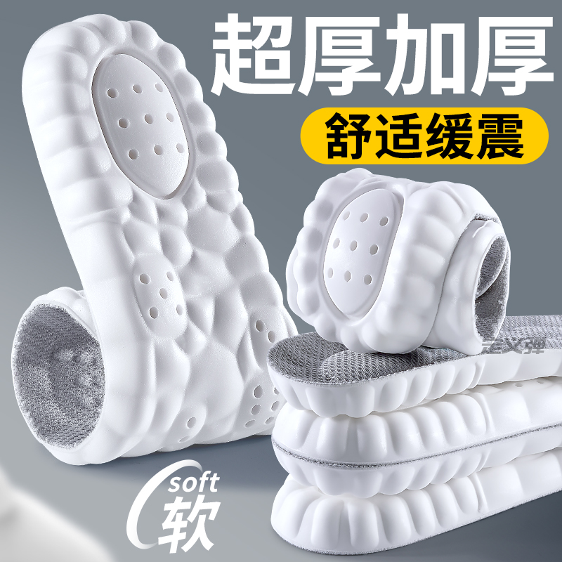 超厚鞋垫加厚超软减震不塌陷缓震