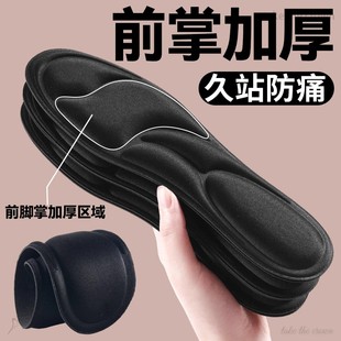 超厚前掌加厚鞋垫前脚掌垫防痛前高后低负跟前厚后薄前半掌垫增高