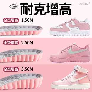 适用于耐克增高鞋垫Nike运动板鞋小白鞋软底舒适隐形全垫内增高垫
